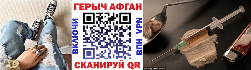 ГЕРОИН Heroin  Батайск 