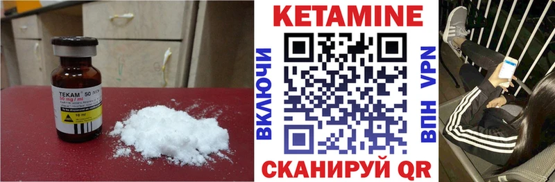 наркота Батайск Кетамин VHQ