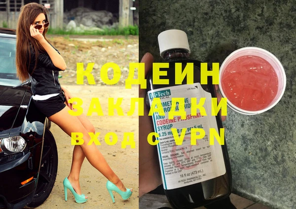 бутират Абинск