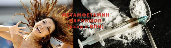 метамфетамин Абдулино