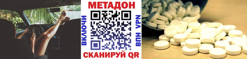 Метадон VHQ  Батайск 