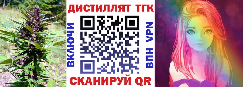 ТГК жижа  ОМГ ОМГ как зайти  Батайск 